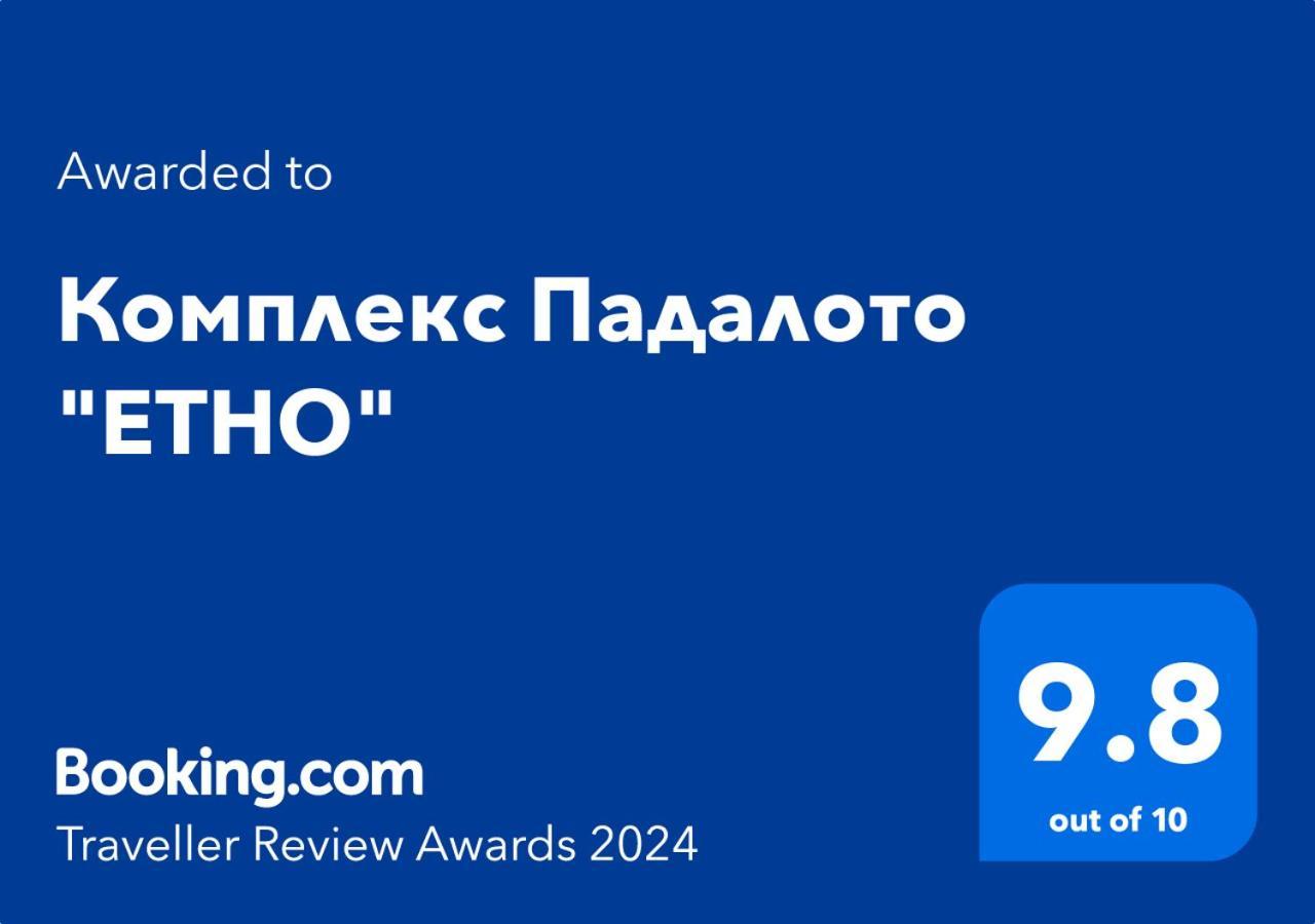 Комплекс Падалото "Етно" Apartment สโมลยัน ภายนอก รูปภาพ